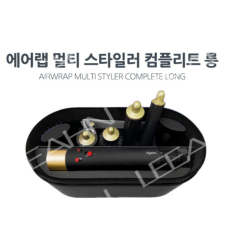 다이슨 에어랩 멀티 스타일러 컴플리트 롱(오닉스/골드) 새상품 국내정품