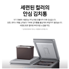 삼성전자 김치플러스 뚜껑형 김치냉장고 221L 방문설치