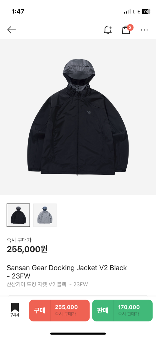 산산기어 도킹자켓