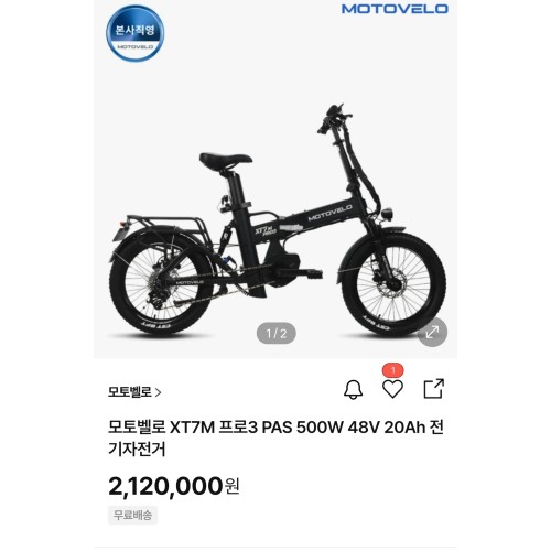 모토벨로 XT7M 프로3